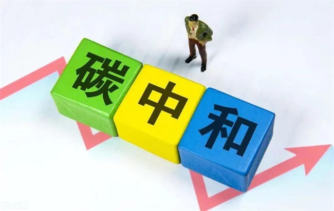 碳中和建筑要聞 ▏北京減碳最高獎勵300萬，深圳碳普惠從個人抓起，山