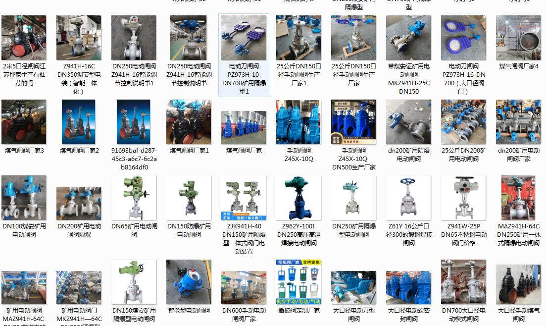呼和浩特電動閥門廠家，呼和浩特電動閥門廠家有哪些