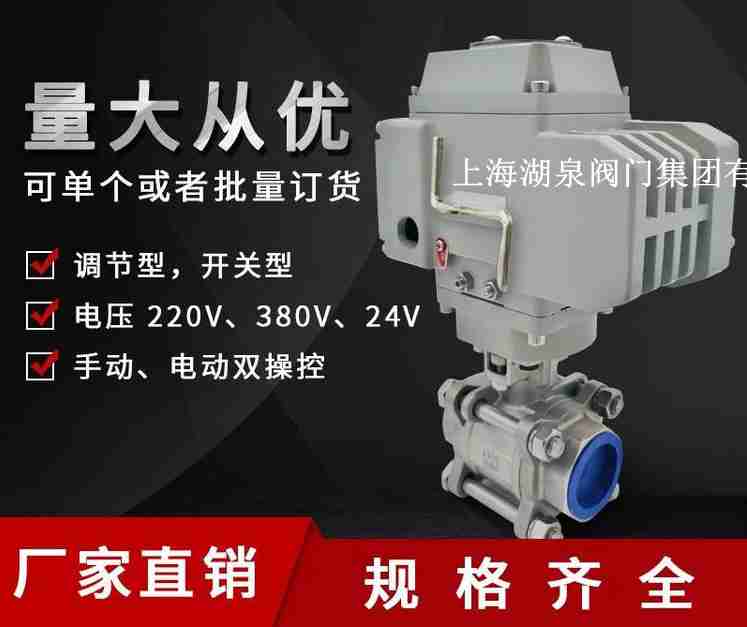 電動(dòng)球閥