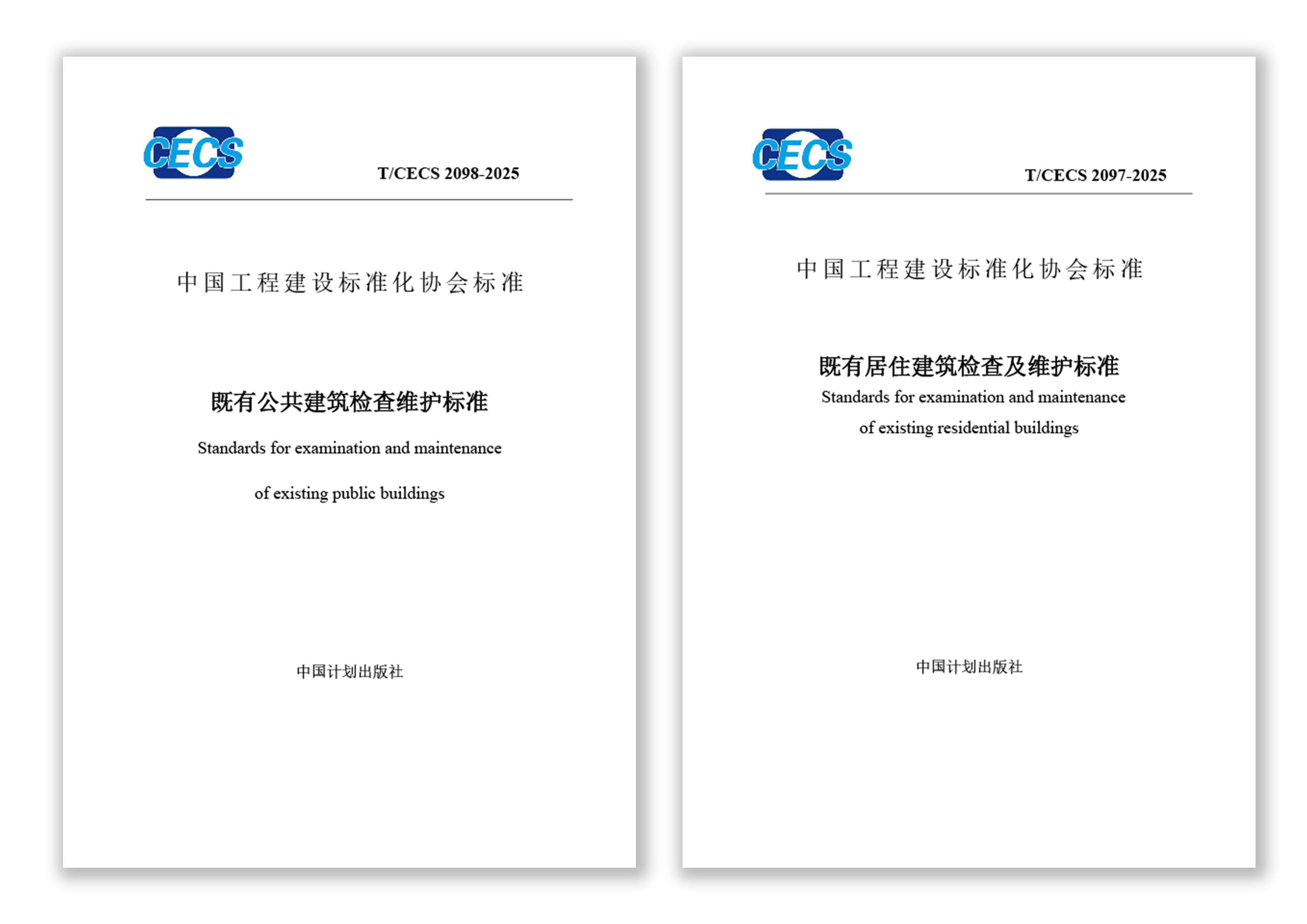 喜報！熱烈祝賀我司參編的兩項重要標準